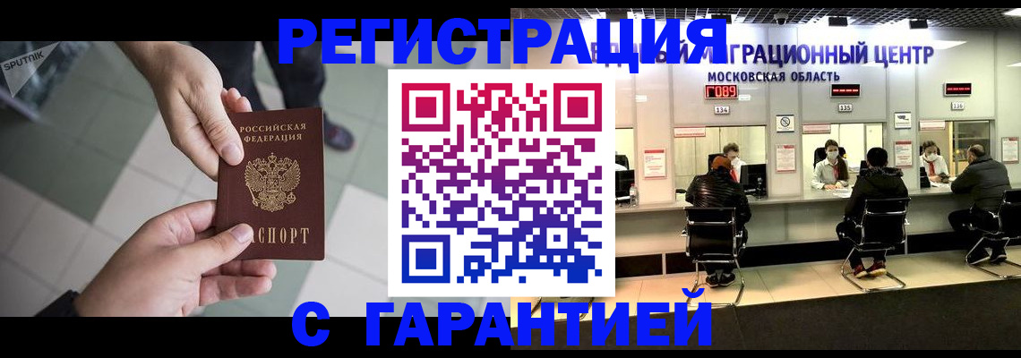 временная регистрация госуслуги в Новозыбкове