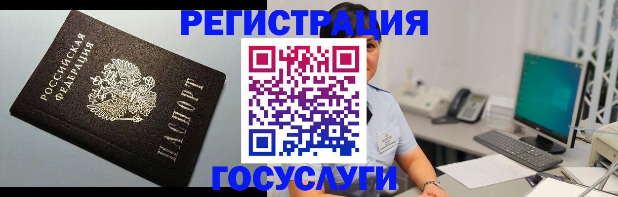 временная регистрация поиск в Новозыбкове