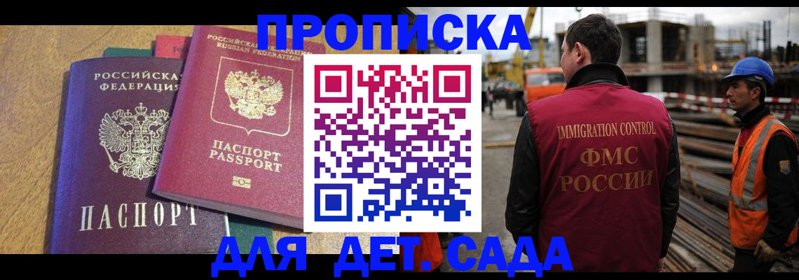 временная регистрация гарантия в Новозыбкове